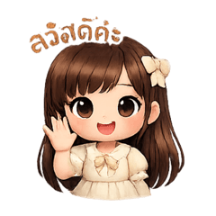 Cute girl bigeyes cream