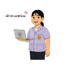 Siriyakorn Phumbua_20260205094412