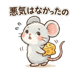 Apology Only! Mouse Stickers