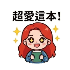 讀書會專用貼圖