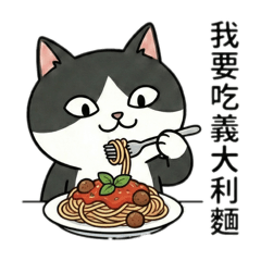 今天吃什麼主食