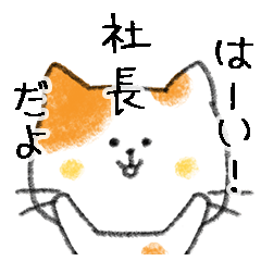 Name Series/cat: Sticker for President