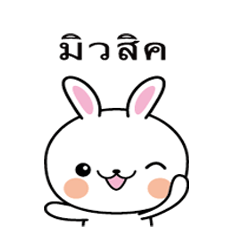 Rabbit Sticker 190