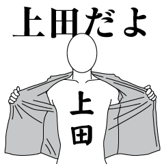UEDA REVOLUTION 2