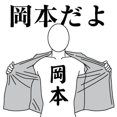 OKAMOTO REVOLUTION 2