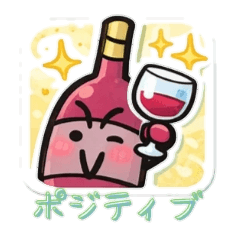 Sudden Wine: Daily Positive Stickers