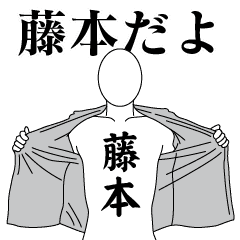 FUJIMOTO REVOLUTION 2