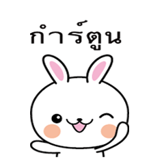 Rabbit Sticker 203