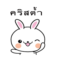 Rabbit Sticker 205