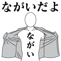 NAGAI REVOLUTION 2