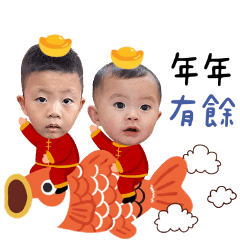 繁繁與謙謙的過年趣