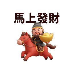 Cute God of Wealth & Horse: Rich Year