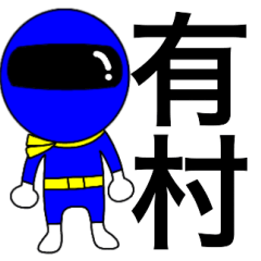 Mysterious blue ranger Arimura