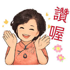 chihua日常問候語