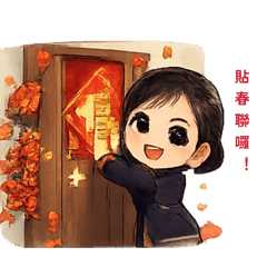 Lisa賀新年（1）