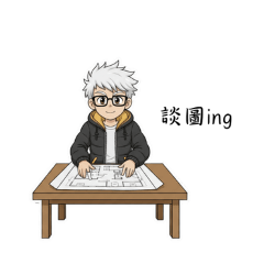 室內設計師的生活日常