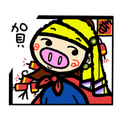 豬豬超人之新年快樂