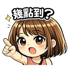 大頭女孩｜上班族｜每日工作用語｜