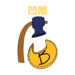 鐵鎚大仔 幣圈版