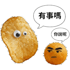對話很廢話-洋芋片&地瓜球