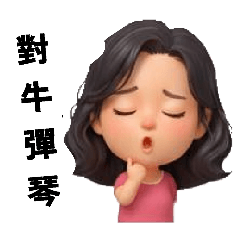 可可阿嬤的日常1*2