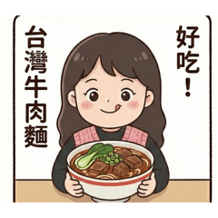 今晚吃什麼好呢？