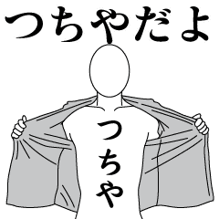 TSUCHIYA REVOLUTION 2
