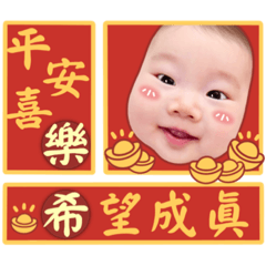 平安喜樂～希望成真