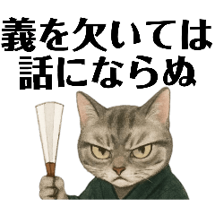 SamuraiStyle Storyteller Cat Stickers