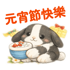 呆Mo兔兔日常（節日篇）