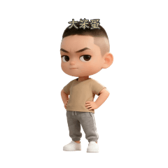 奮發標語 SINGLE BOY