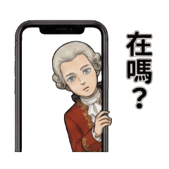 紅衣貴族少年的手機視窗