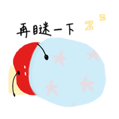 我是櫻桃^_−☆