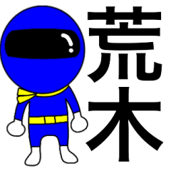 Mysterious blue ranger Araki