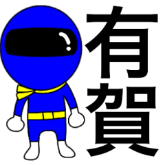 Mysterious blue ranger Ariga