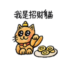 桃園國小 - 林庭萱 - [甜點貓貓]