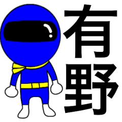 Mysterious blue ranger Arino