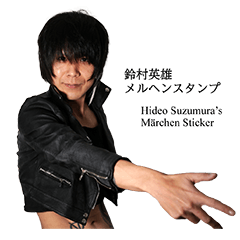 Hideo Suzumura's Marchen Sticker