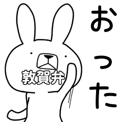 Dialect rabbit [tsuruga]