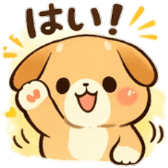 Round dog gentle honorific stamp