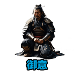 Shogun Stickers  Power, Honor,  Command