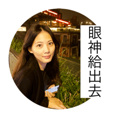 娜娜子那邊-真的10