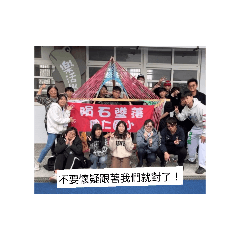 不要懷疑跟上就對了