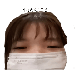 亂回貼圖俱樂部