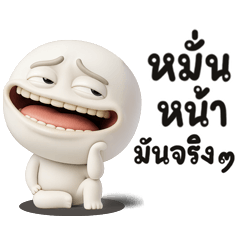 หน้าเกรียน เด็ด!!8