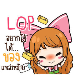LOP Online Seller_S e