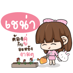 SEANA Tamome Pinky Girl_N