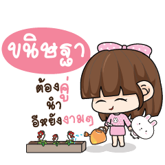 KNISTA Tamome Pinky Girl_E