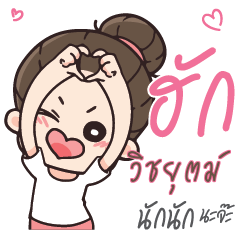 VIYU Love U my boy_N