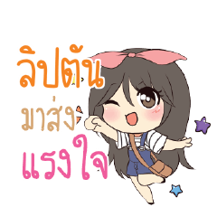 LIPTON Am bunny girl_S